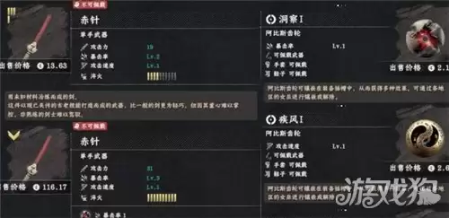 红色沙漠赤针获得方法 赤针怎么获得