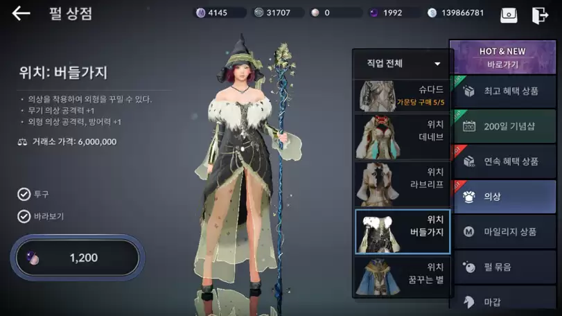 红色沙漠中东方女巫的扇子怎么获取-红色沙漠如何得到东方女巫的扇子