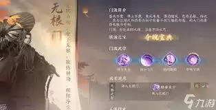 逆水寒手游无锋门加入方法-逆水寒手游如何加入无锋门
