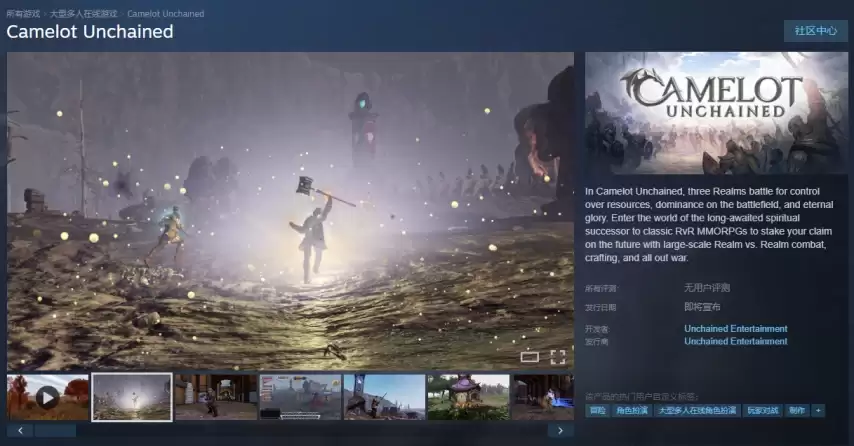 《卡米洛：解放》欧美MMO新游官宣6月2日上线Steam