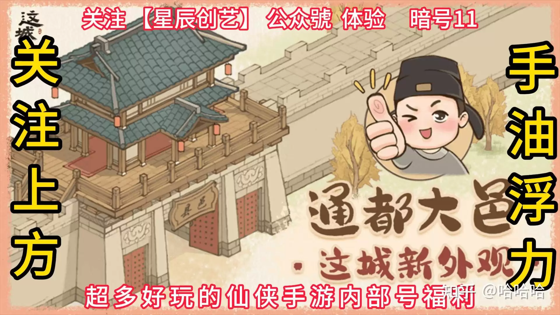 这城有良田军饷商店换什么最划算-这城有良田军饷商店兑换攻略