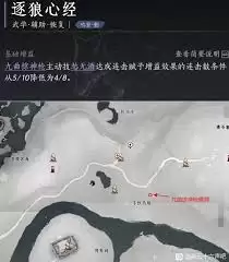 燕云十六声逐狼心经心法怎么获取