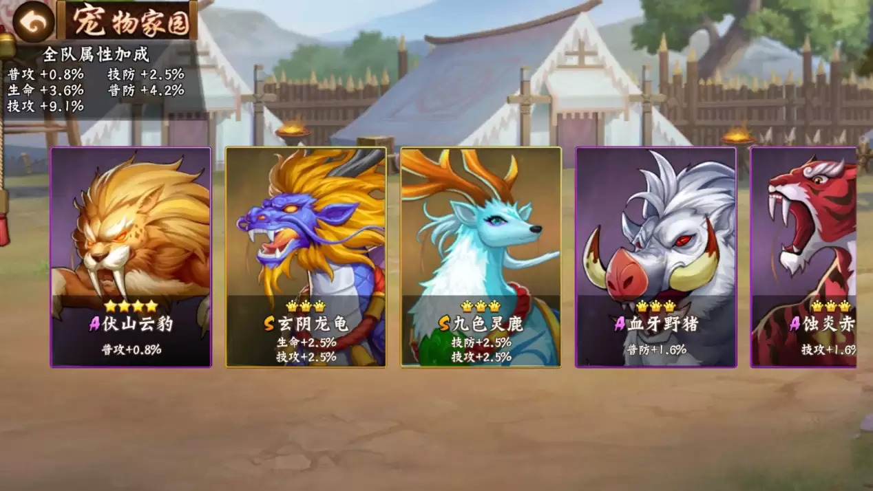 幻世仙途宠物培养攻略