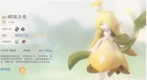 蓝色星原旅谣耕种玩法究竟是什么