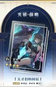 崩坏星穹铁道光锥直到明天的明天是什么属性