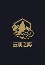 云顶之弈s16格雷福斯用什么装备好