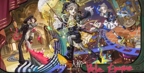 第五人格第四十三赛季:精华三时装建模爆料！