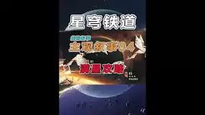 崩坏星穹铁道v3.5低配虚构如何过