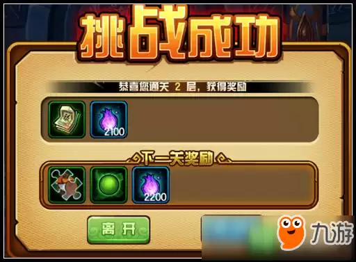 造梦西游4手机版锁妖塔掉落哪些