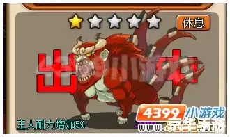 国王的勇士4:全新冒险:重铸辉煌