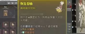 暗黑破坏神4掉落装备回城消失怎么办