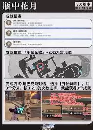 崩坏星穹铁道如何达成巴克斯三成就