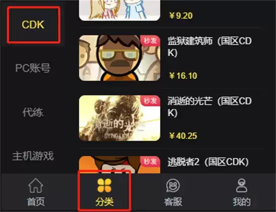 哪个平台买steam账号好