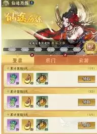 仙界大掌门上线时间究竟是何时