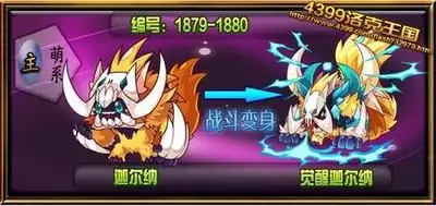 洛克王国世界里萌系最强精灵是谁
