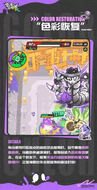 乱涂彩世界丘比特怎么出招