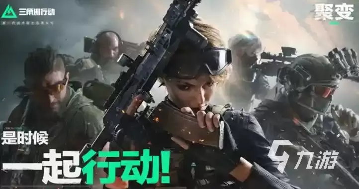 三角洲行动聚变赛季更新内容前瞻 三角洲行动聚变赛季一览介绍