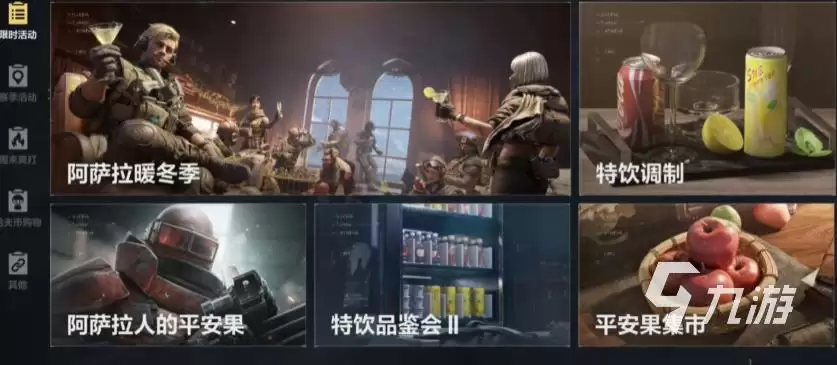 三角洲行动阿萨拉暖冬季活动怎么玩 三角洲行动阿萨拉暖冬季玩法解析