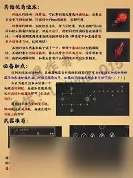 明末渊虚之羽全法术如何获取