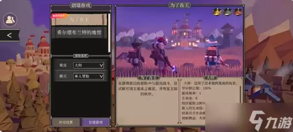 为了吾王单机大师通关指南