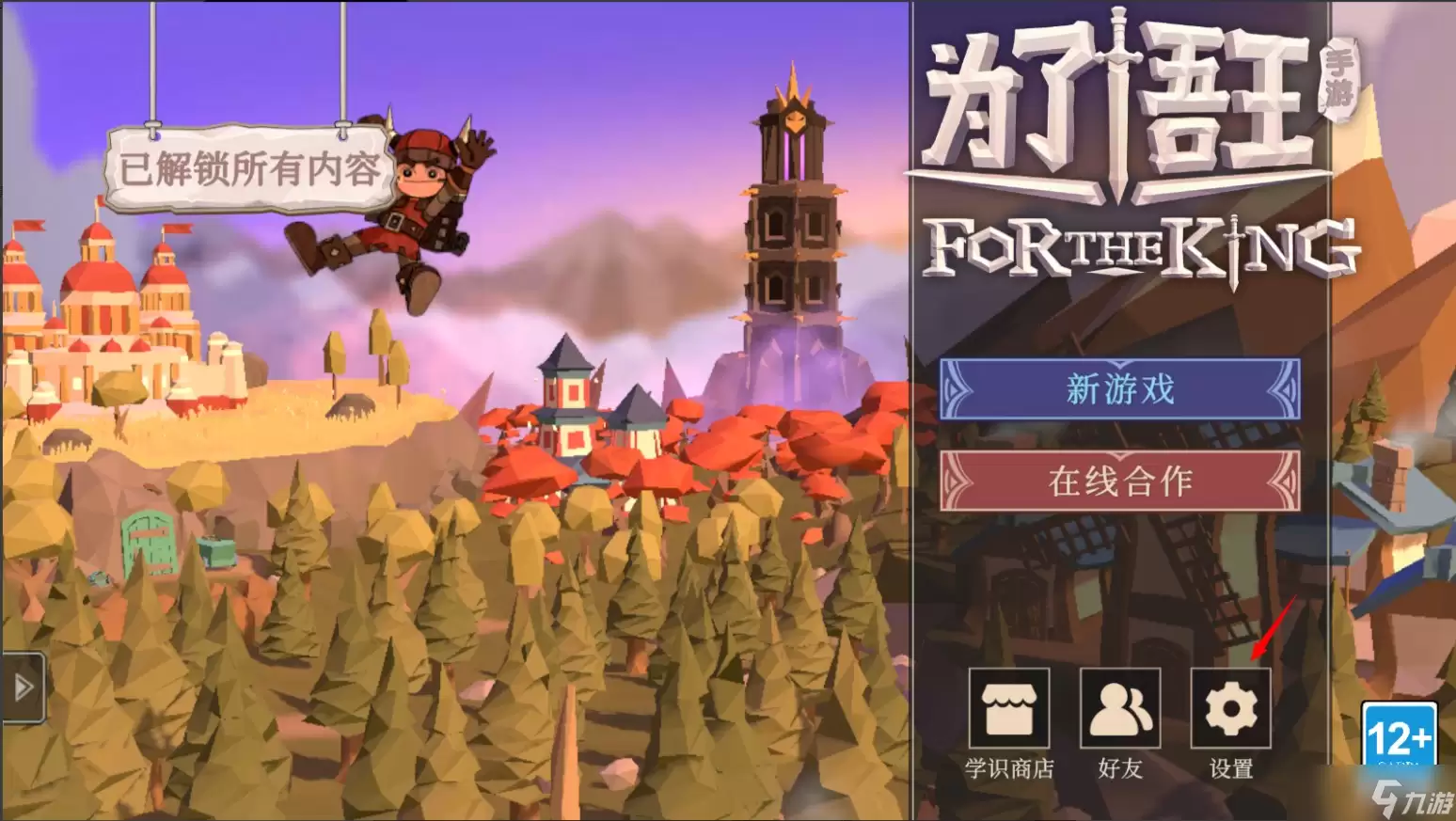 为了吾王皮肤口令码汇总