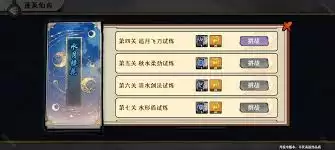 古今2风起蓬莱试炼通关方法-古今2风起蓬莱试炼如何通关