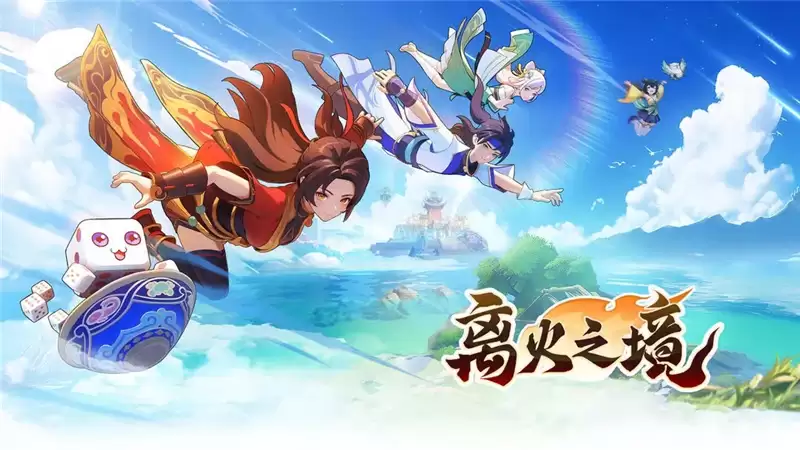 离火之境新活动妖神挑战玩法详解-离火之境新活动妖神挑战攻略分享