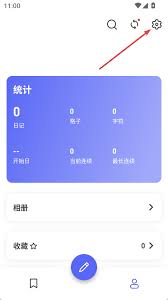 反思日记app如何导出