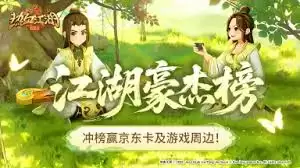 热血江湖归来乐师技能有哪些-热血江湖归来乐师拥有怎样的技能