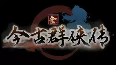 今古群侠传银秋雨的剧情是啥-今古群侠传银秋雨有啥剧情