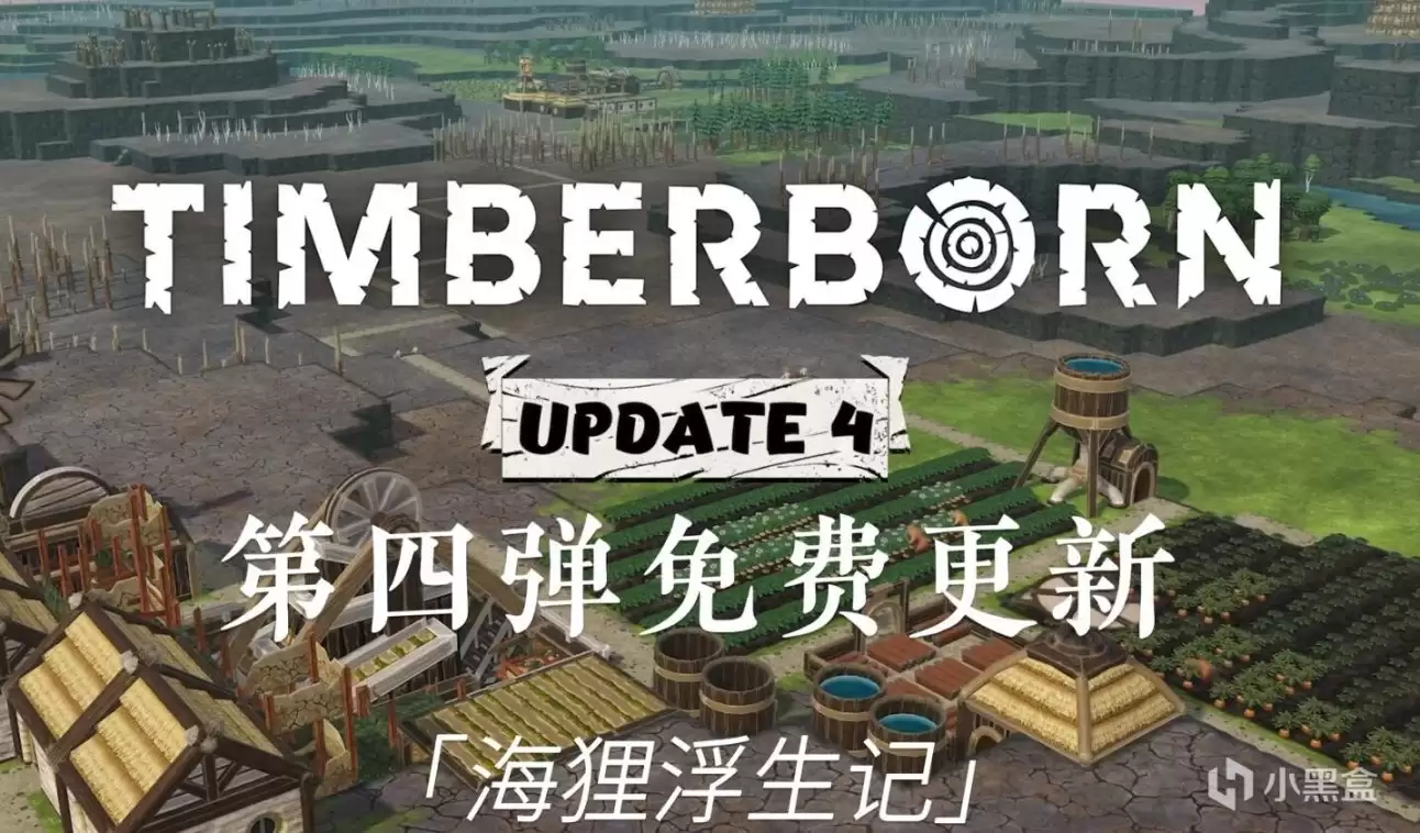 海狸浮生记怎么建造三楼