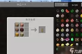 我的世界地质探秘建筑方块岩石分包合成表有哪几种