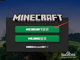 我的世界国际版怎么登录账号
