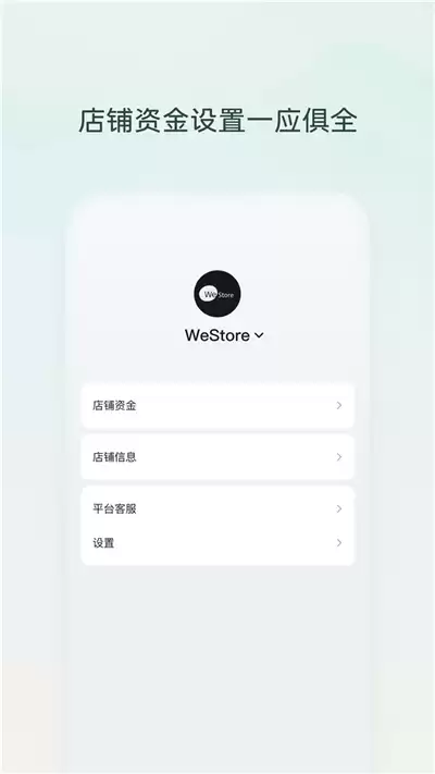 怎样关闭微信小店助手通知