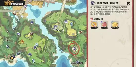 洛克王国世界认真的精英学者如何打