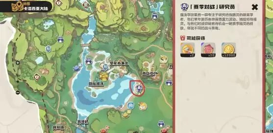洛克王国世界柔和的精英学者如何打