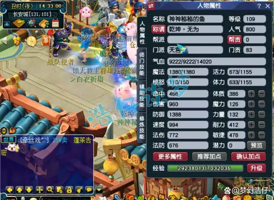 梦幻西游封天宫109级装备搭配