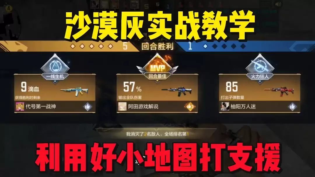红色沙漠肥料喷雾剂的制作方法