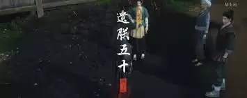 燕云十六声河西遗朕五十奇遇如何完成