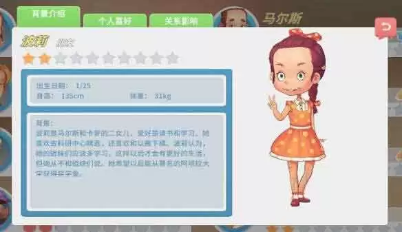 波西亚时光全角色图鉴和喜好-波莉