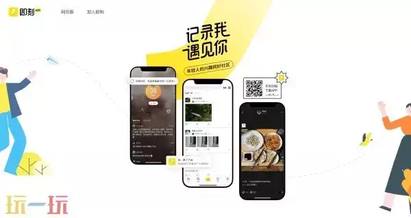 即刻官网网页版入口 即刻官网网址是哪个