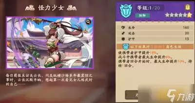 三国杀武将觉醒周羽双核队阵容怎么搭配