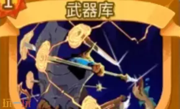 杀戮尖塔2武器库卡牌用途详解 武器库卡牌图鉴效果