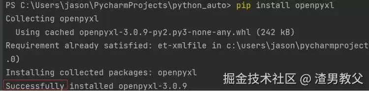 Python-openpyxl操作Excel实战解析
