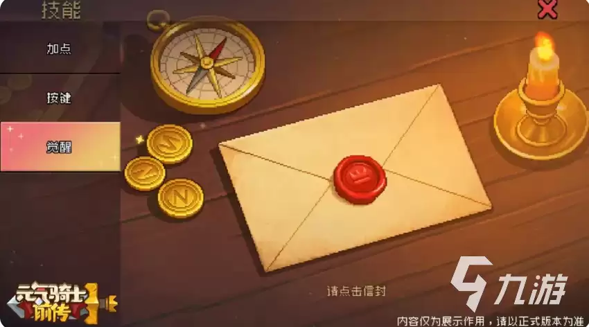 元气骑士前传觉醒技能讲解 元气骑士前传觉醒系统详解
