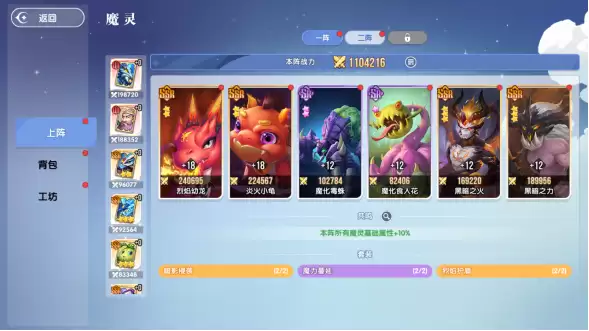 《风之国界面》魔灵卡牌获取方法 魔灵卡牌玩法