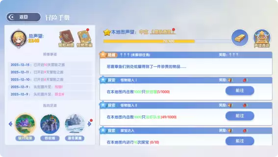 风之国世界悲鸣的贝壳奇遇任务触发攻略