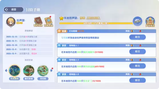 风之国世界 叮铃哐啷奇遇任务触发攻略