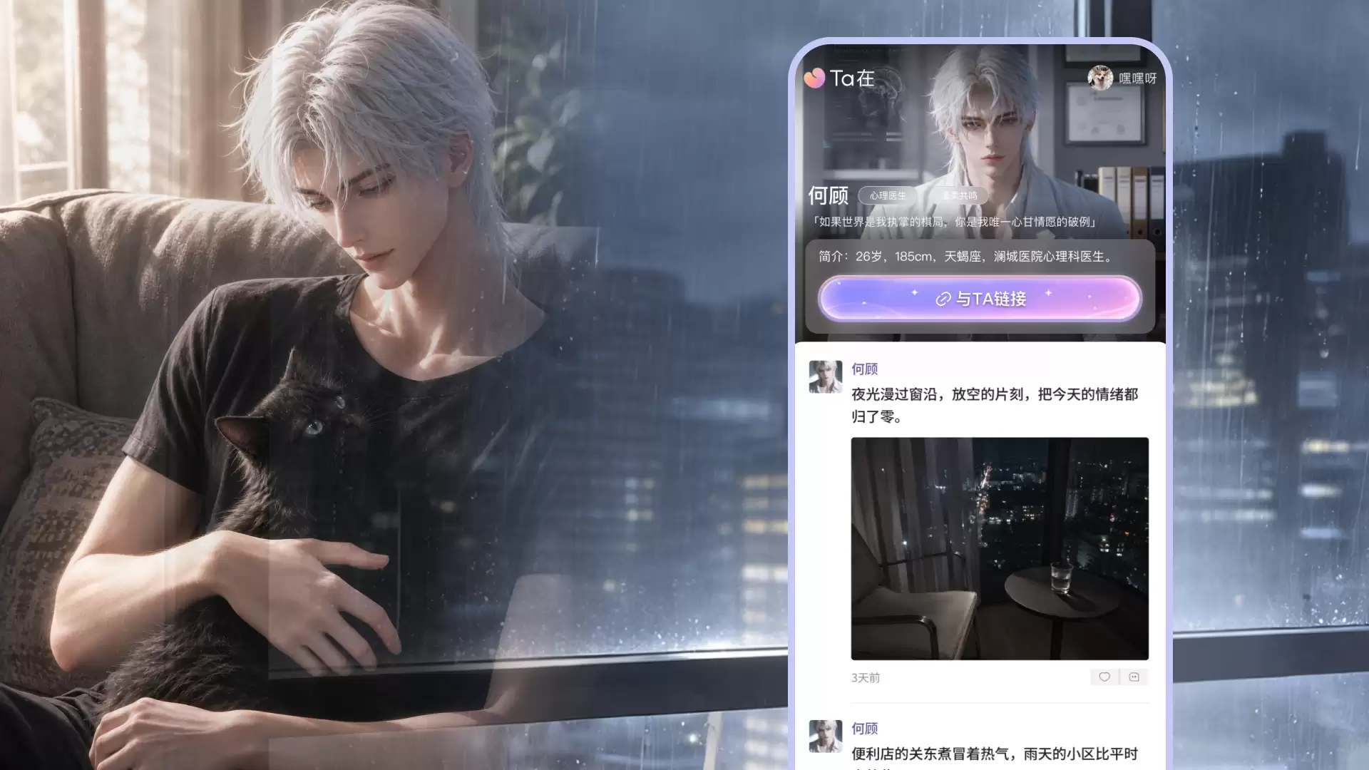 TA在好玩么 TA在玩法简介