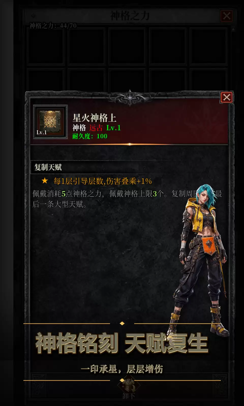 暗黑:爆装玩法简介 暗黑:爆装好玩吗